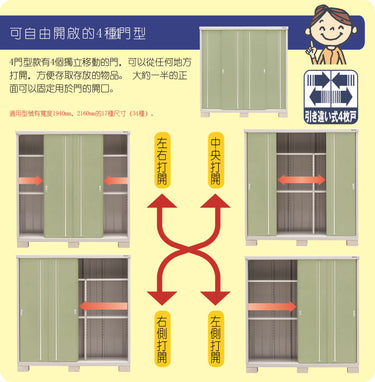 Inaba Outdoor Storage Cabinet, made in Japan, weather-resistant design for outdoor use | 日本制造 Inaba 户外储物柜,耐候设计,适用于户外 | 日本製造 Inaba 戶外儲物櫃,耐候設計,適用於戶外