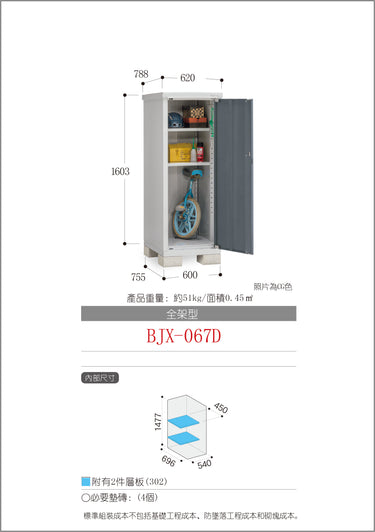 Made in Japan Inaba Outdoor Storage Cabinet