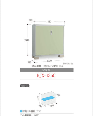 Made in Japan Inaba Outdoor Storage Cabinet