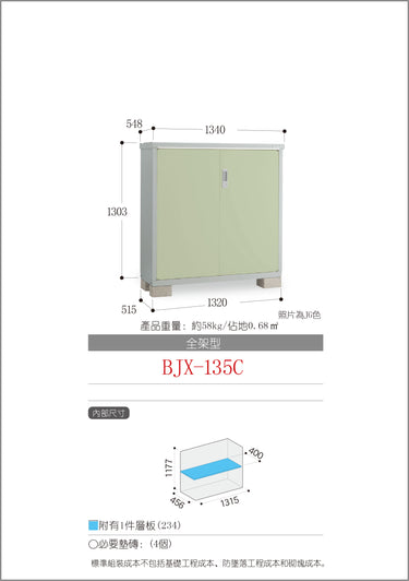 Made in Japan Inaba Outdoor Storage Cabinet