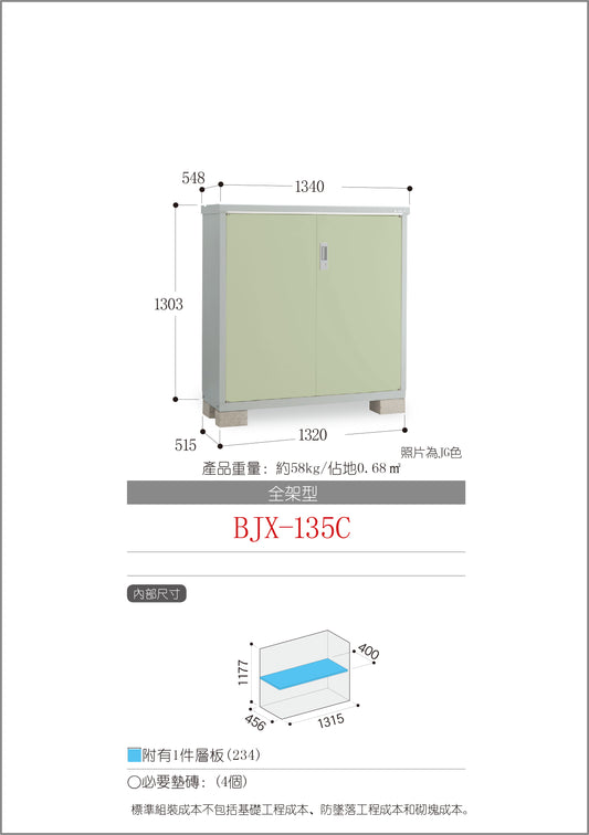 *Pre-order* Inaba Outdoor Storage BJX-135C (W1340XD548XH1303mm)0.957m3