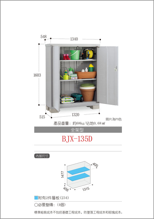 *Pre-order* Inaba Outdoor Storage BJX-135D (W1340XD548XH1603mm)1.177m3