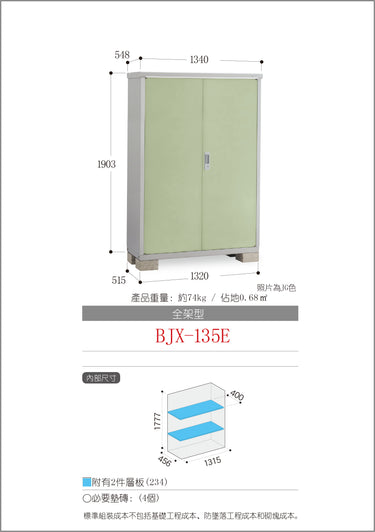 Made in Japan Inaba Outdoor Storage Cabinet