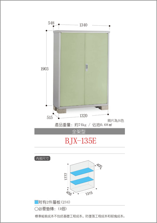 *Pre-order* Inaba Outdoor Storage BJX-135E (W1340XD548XH1903mm)1.397m3