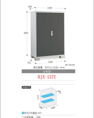 Made in Japan Inaba Outdoor Storage Cabinet
