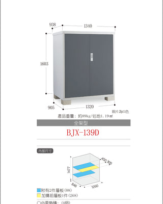 Made in Japan Inaba Outdoor Storage Cabinet