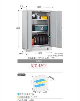 Made in Japan Inaba Outdoor Storage Cabinet