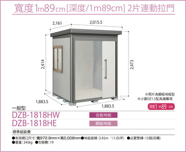 *Pre-order* YODOKO Outdoor Storage Storage Shed  DZB-1818 (2 Types of Flooring Options)