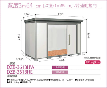 *Pre-order* YODOKO Outdoor Storage Storage Shed  DZB-3618 (2 Types of Flooring Options)