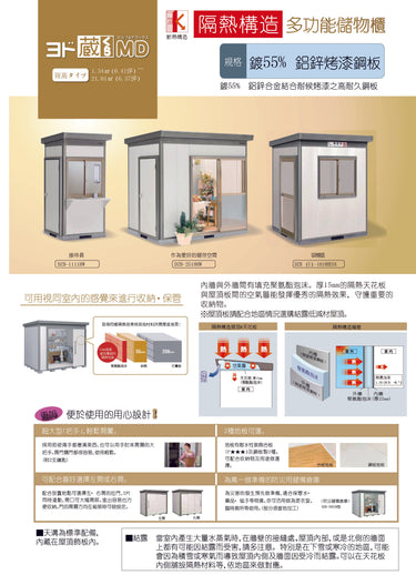 *Pre-order* YODOKO Outdoor Storage Storage Shed  DZB-2918 (2 Types of Flooring Options)