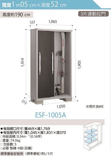 *Pre-order* YODOKO Outdoor Storage Cabinet ESF-1005 (W105cmxD52cm) Height ( 110 / 130 / 160 / 190 cm )