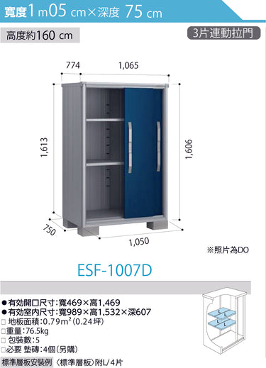 *Pre-order* YODOKO Outdoor Storage Cabinet  ESF-1007 (W105cmxD75cm) Height ( 110 / 130 / 160 / 190 cm )