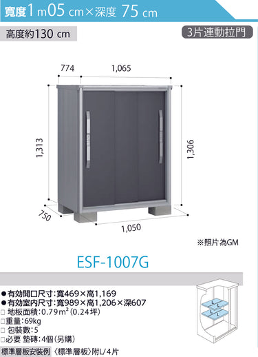 *Pre-order* YODOKO Outdoor Storage Cabinet  ESF-1007 (W105cmxD75cm) Height ( 110 / 130 / 160 / 190 cm )