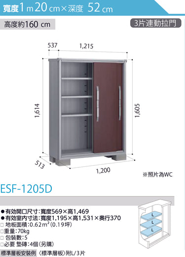 *Pre-order* YODOKO Outdoor Storage Cabinet  ESF-1205 (W120cmxD52cm) Height ( 110 / 130 / 160 / 190 cm )