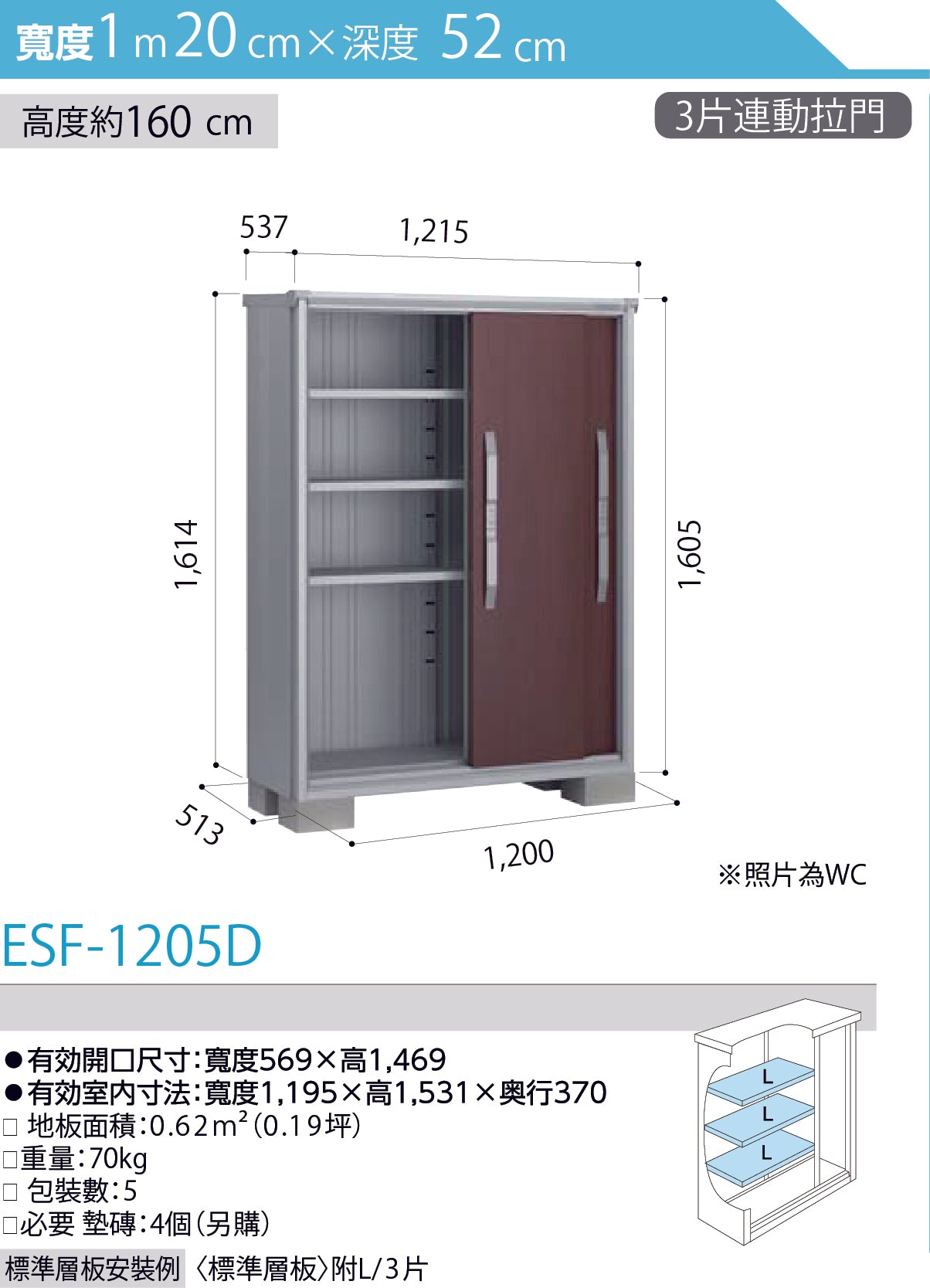 *Pre-order* YODOKO ESF-1205 (W120cmxD52cm) Height ( 110 / 130 / 160 / 190 cm )