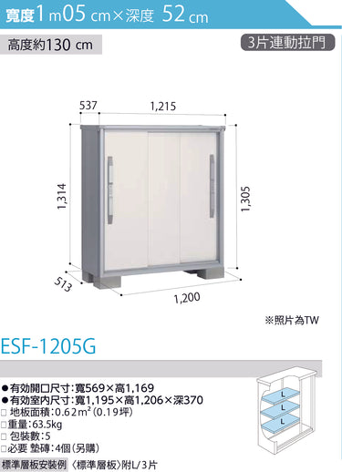 *Pre-order* YODOKO Outdoor Storage Cabinet  ESF-1205 (W120cmxD52cm) Height ( 110 / 130 / 160 / 190 cm )