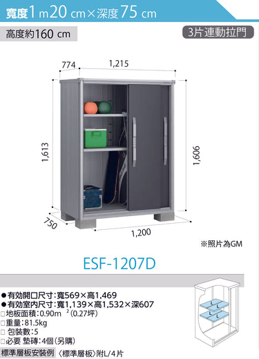 *Pre-order* YODOKO Outdoor Storage Cabinet  ESF-1207 (W120cmxD75cm) Height ( 110 / 130 / 160 / 190 cm )