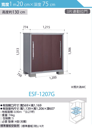 *Pre-order* YODOKO Outdoor Storage Cabinet  ESF-1207 (W120cmxD75cm) Height ( 110 / 130 / 160 / 190 cm )