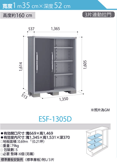 *Pre-order* YODOKO Outdoor Storage Cabinet  ESF-1305 (W135cmxD52cm) Height ( 110 / 130 / 160 / 190 cm )