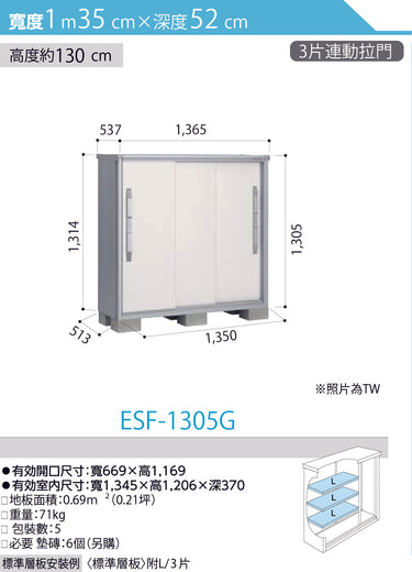 *Pre-order* YODOKO Outdoor Storage Cabinet  ESF-1305 (W135cmxD52cm) Height ( 110 / 130 / 160 / 190 cm )