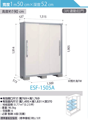 *Pre-order* YODOKO Outdoor Storage Cabinet  ESF-1505 (W150cmxD52cm) Height ( 110 / 130 / 160 / 190 cm )