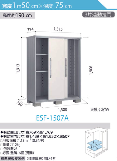 *Pre-order* YODOKO Outdoor Storage Cabinet  ESF-1507 (W150cmxD75cm) Height ( 110 / 130 / 160 / 190 cm )