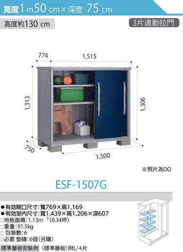 *Pre-order* YODOKO Outdoor Storage Cabinet  ESF-1507 (W150cmxD75cm) Height ( 110 / 130 / 160 / 190 cm )