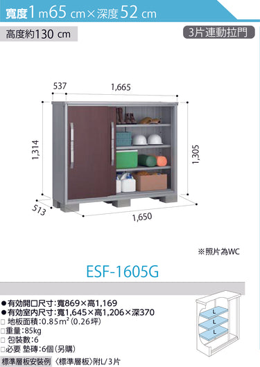 *Pre-order* YODOKO Outdoor Storage Cabinet  ESF-1605 (W165cmxD52cm) Height ( 110 / 130 / 160 / 190 cm )