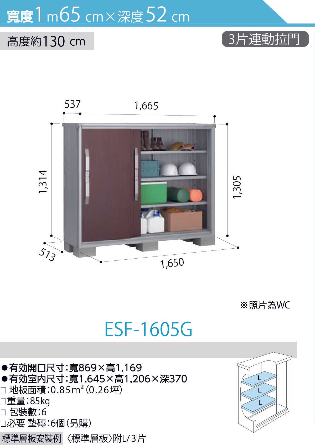 *Pre-order* YODOKO ESF-1605 (W165cmxD52cm) Height ( 110 / 130 / 160 / 190 cm )