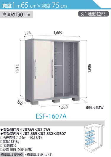 *Pre-order* YODOKO Outdoor Storage Cabinet  ESF-1607 (W165cmxD75cm) Height ( 110 / 130 / 160 / 190 cm )