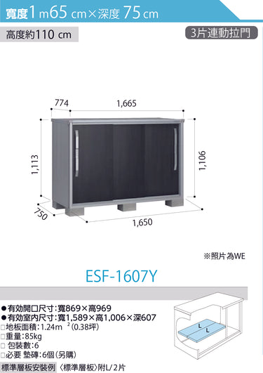 *Pre-order* YODOKO Outdoor Storage Cabinet  ESF-1607 (W165cmxD75cm) Height ( 110 / 130 / 160 / 190 cm )