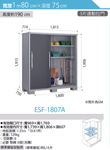 Yodoko outdoor storage cabinet with size dimensions, suitable for rooftop or garden use in Hong Kong / Yodoko戶外收納櫃,標示尺寸,適合香港天台或花園使用