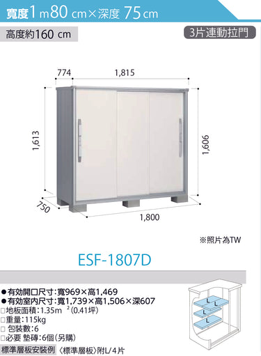 *Pre-order* YODOKO Outdoor Storage Cabinet  ESF-1807 (W180cmxD75cm) Height ( 110 / 130 / 160 / 190 cm )