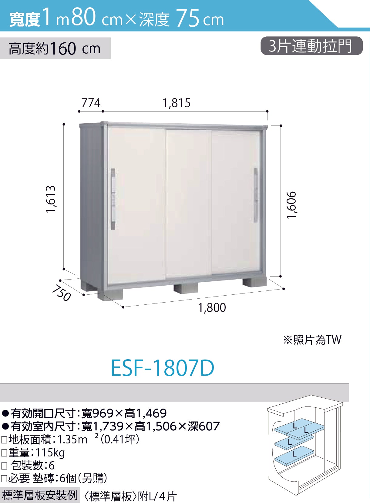 *Pre-order* YODOKO ESF-1807 (W180cmxD75cm) Height ( 110 / 130 / 160 / 190 cm )