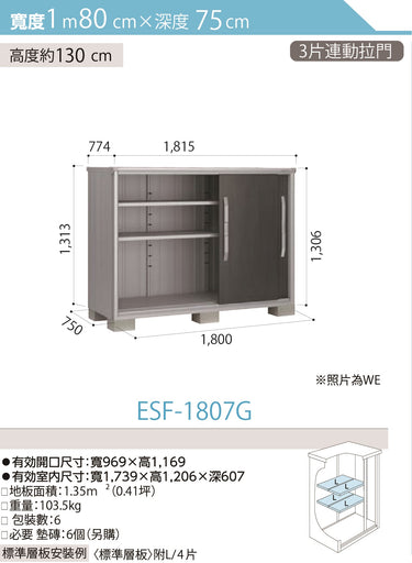 *Pre-order* YODOKO Outdoor Storage Cabinet  ESF-1807 (W180cmxD75cm) Height ( 110 / 130 / 160 / 190 cm )