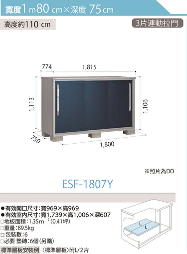 *Pre-order* YODOKO Outdoor Storage Cabinet  ESF-1807 (W180cmxD75cm) Height ( 110 / 130 / 160 / 190 cm )