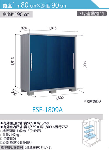 *Pre-order* YODOKO Outdoor Storage Cabinet  ESF-1809 (W180cmxD90cm) Height ( 190 cm )