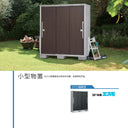 Yodoko cabinet with galvanized steel plate, anti-rust and weather resistant / Yodoko鍍鋅鋼板收納櫃,防銹耐候