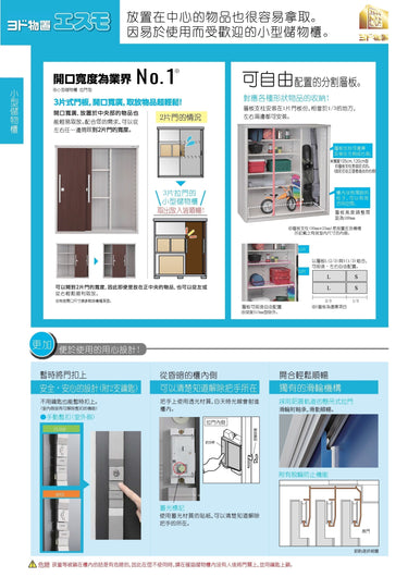 *Pre-order* YODOKO Outdoor Storage Cabinet  ESF-1809 (W180cmxD90cm) Height ( 190 cm )