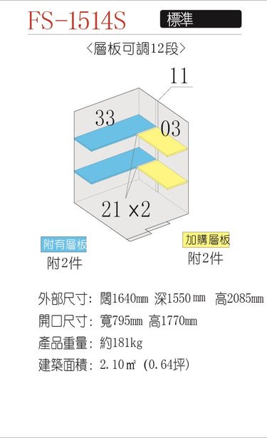 Made in Japan Inaba Outdoor Storage Cabinet