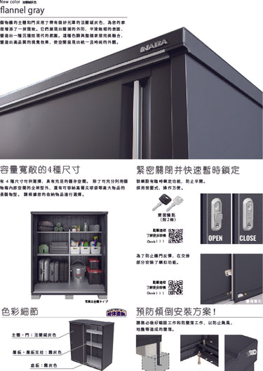 Inaba Outdoor Storage Cabinet, made in Japan, weather-resistant design for outdoor use | 日本制造 Inaba 户外储物柜,耐候设计,适用于户外 | 日本製造 Inaba 戶外儲物櫃,耐候設計,適用於戶外