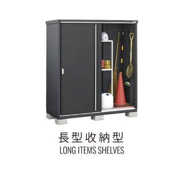 Inaba Outdoor Storage Cabinet, made in Japan, weather-resistant design for outdoor use | 日本制造 Inaba 户外储物柜,耐候设计,适用于户外 | 日本製造 Inaba 戶外儲物櫃,耐候設計,適用於戶外