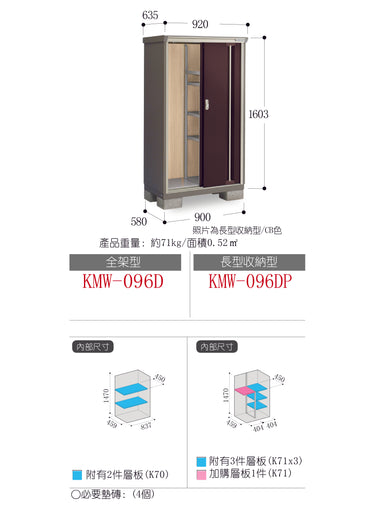 *Pre-order* Inaba Outdoor Storage Cabinets KMW-096D (W920xD635xH1603mm) 0.936m3