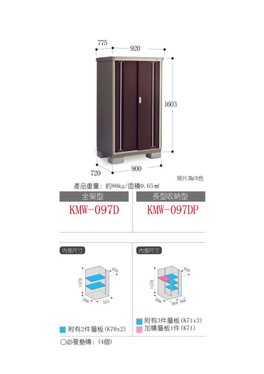 *Pre-order* Inaba Outdoor Storage Cabinets KMW-097D (W920xD775xH1603mm) 1.143m3
