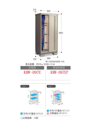 *Pre-order* Inaba Outdoor Storage Cabinets KMW-097E (W920xD775xH1903mm) 1.357m3