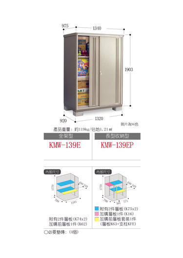 *Pre-order* Inaba Outdoor Storage Cabinets KMW-139E (W1340xD975xH1903mm) 2.486m3