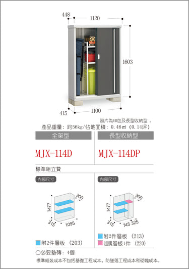 Inaba Outdoor Storage Cabinet, made in Japan, weather-resistant design for outdoor use | 日本制造 Inaba 户外储物柜,耐候设计,适用于户外 | 日本製造 Inaba 戶外儲物櫃,耐候設計,適用於戶外