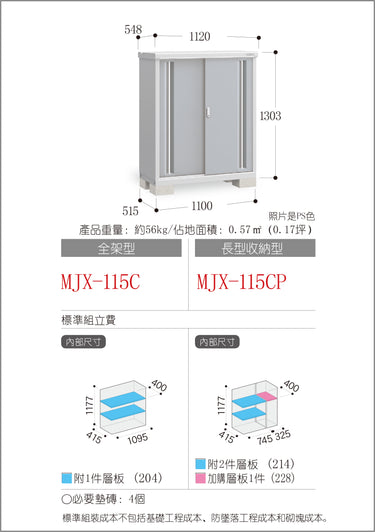 Inaba Outdoor Storage Cabinet, made in Japan, weather-resistant design for outdoor use | 日本制造 Inaba 户外储物柜,耐候设计,适用于户外 | 日本製造 Inaba 戶外儲物櫃,耐候設計,適用於戶外