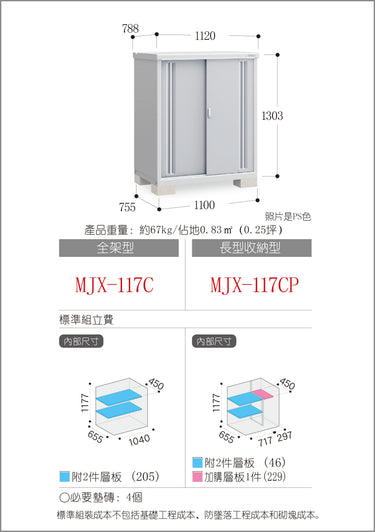 Inaba Outdoor Storage Cabinet, made in Japan, weather-resistant design for outdoor use | 日本制造 Inaba 户外储物柜,耐候设计,适用于户外 | 日本製造 Inaba 戶外儲物櫃,耐候設計,適用於戶外