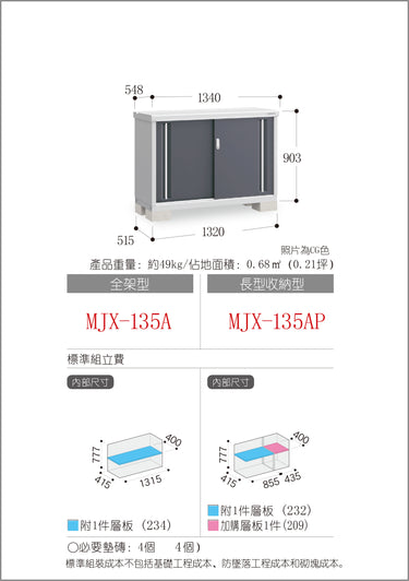Made in Japan Inaba Outdoor Storage Cabinet